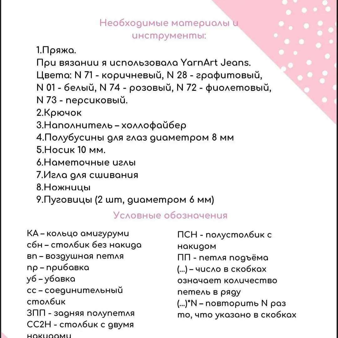 Милый вязаный мишка в фиолетовых штанишках – бесплатный узор