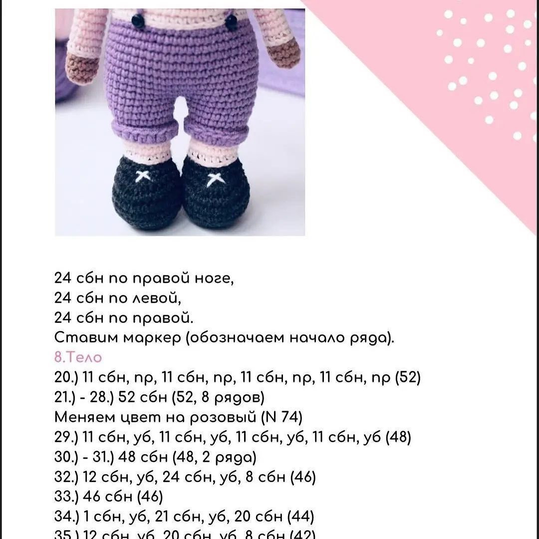 Милый вязаный мишка в фиолетовых штанишках – бесплатный узор