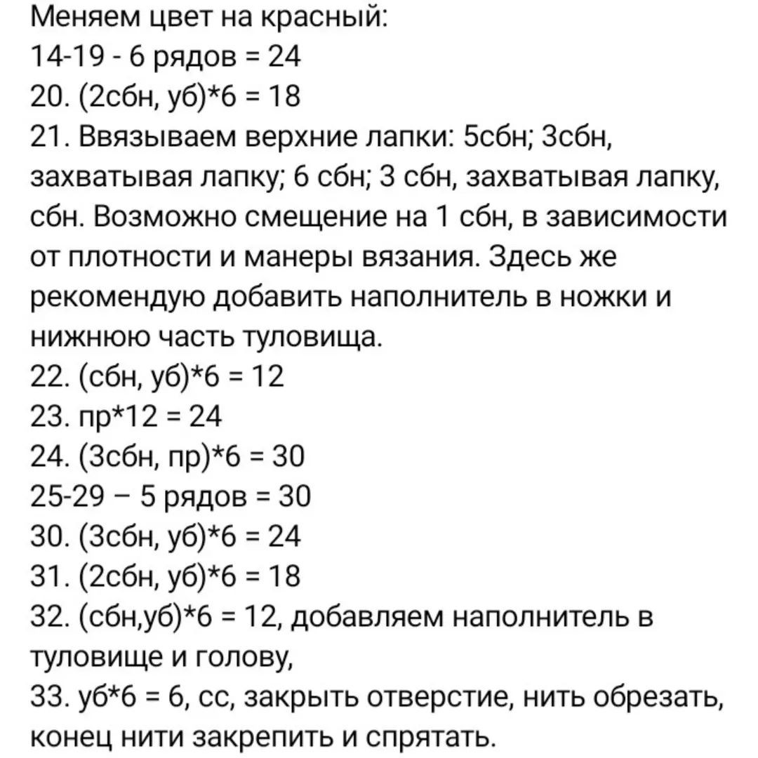 Милый вязаный олень в красном костюме