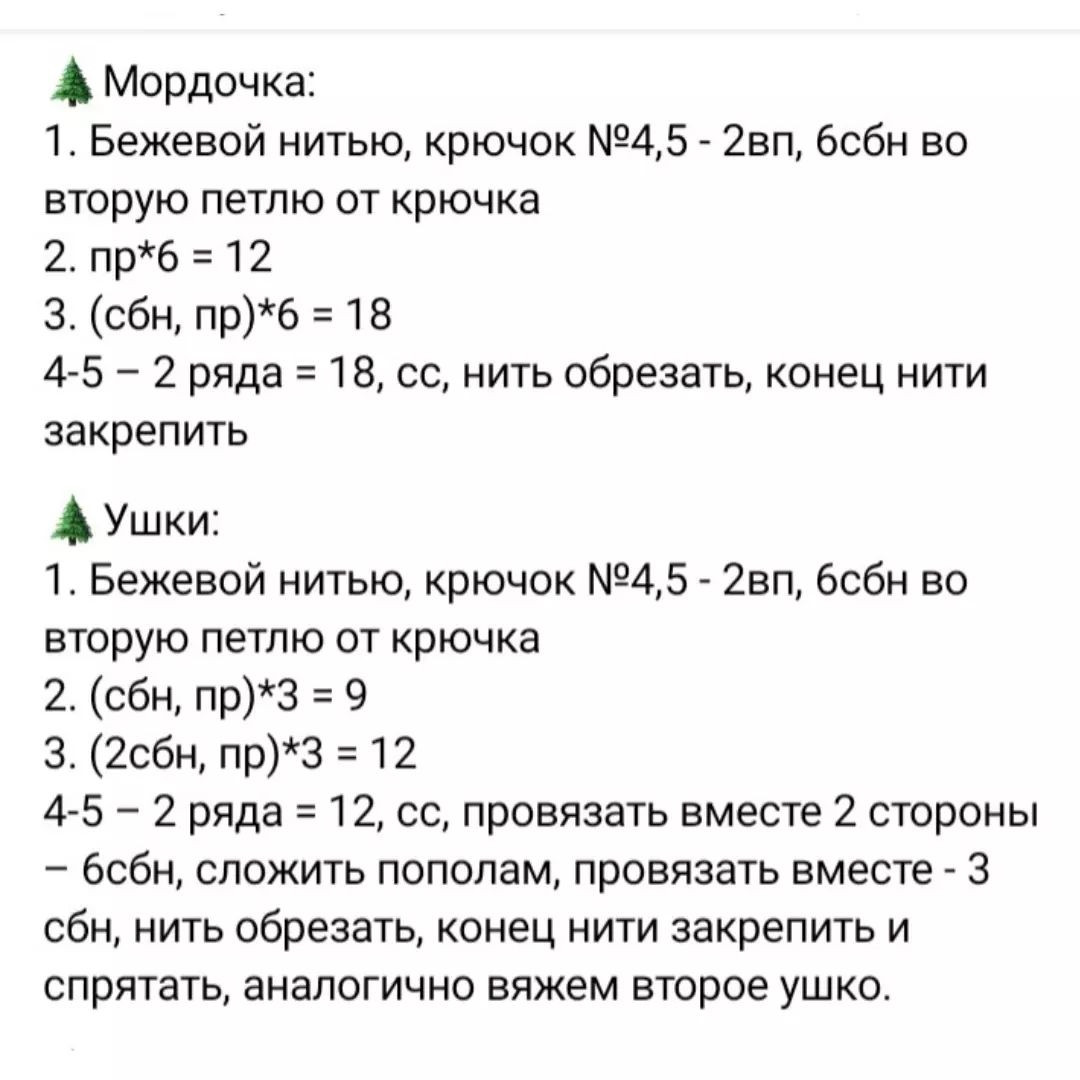 Милый вязаный олень в красном костюме