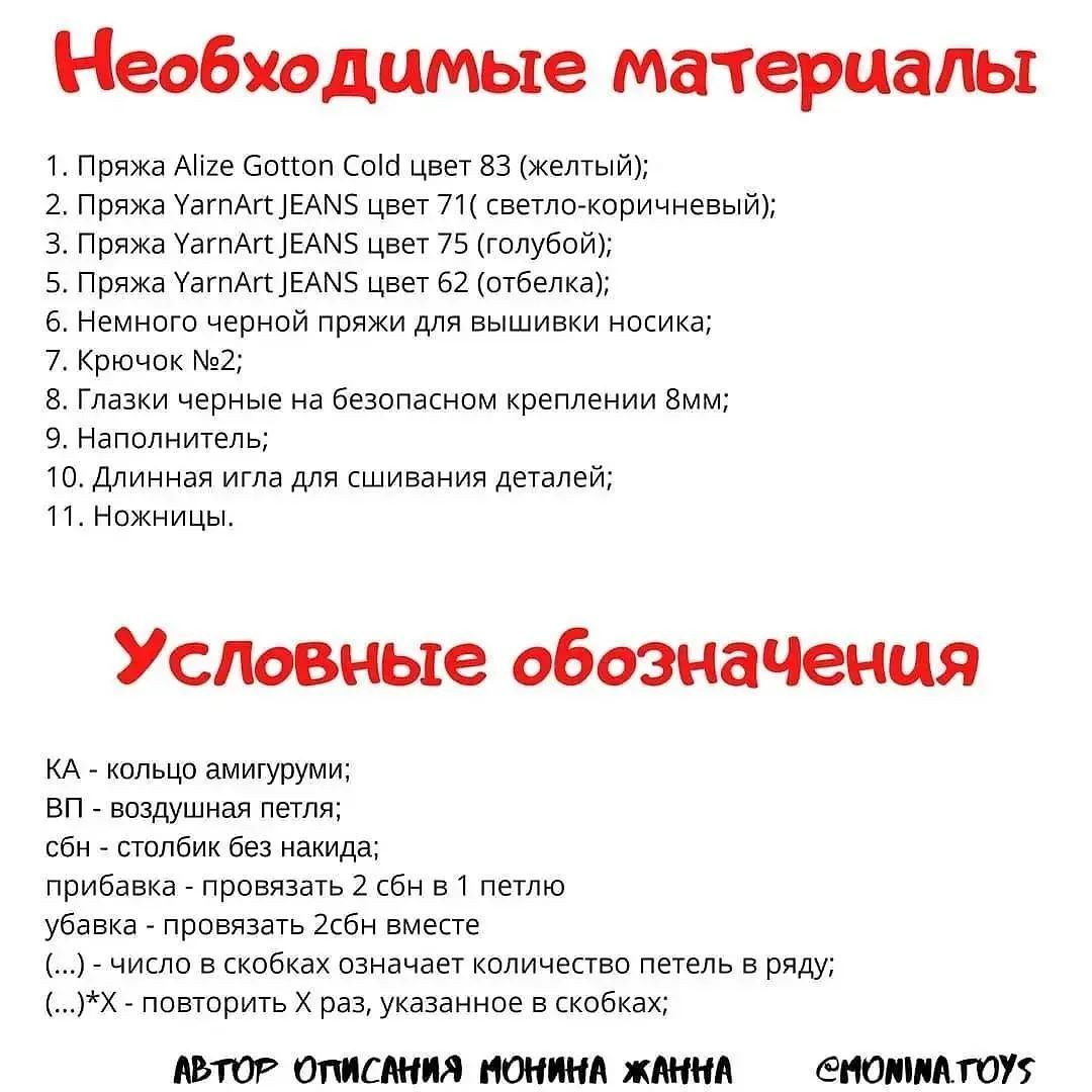 Милый вязаный персонаж-пчелка для начинающих вязальщиц