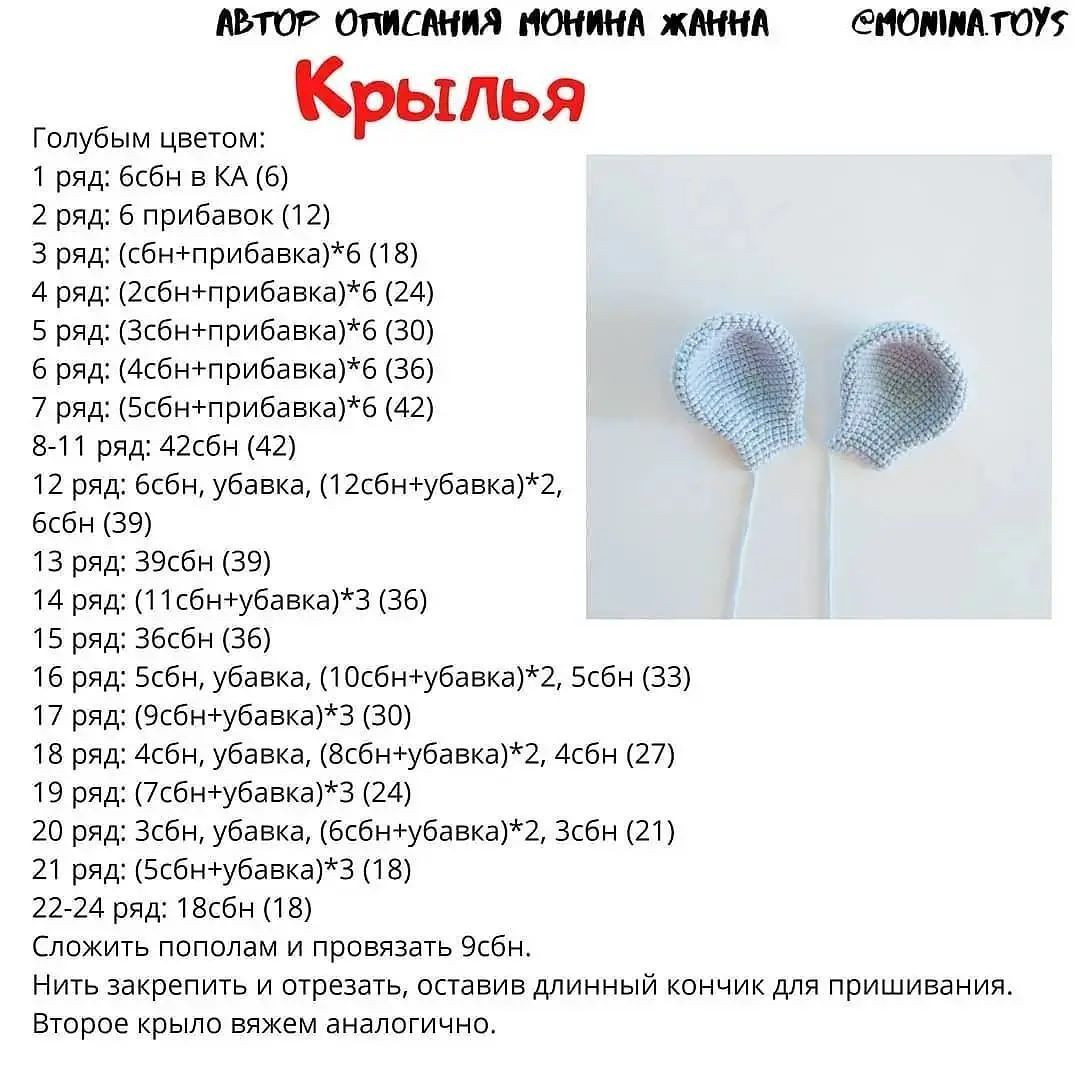 Милый вязаный персонаж-пчелка для начинающих вязальщиц