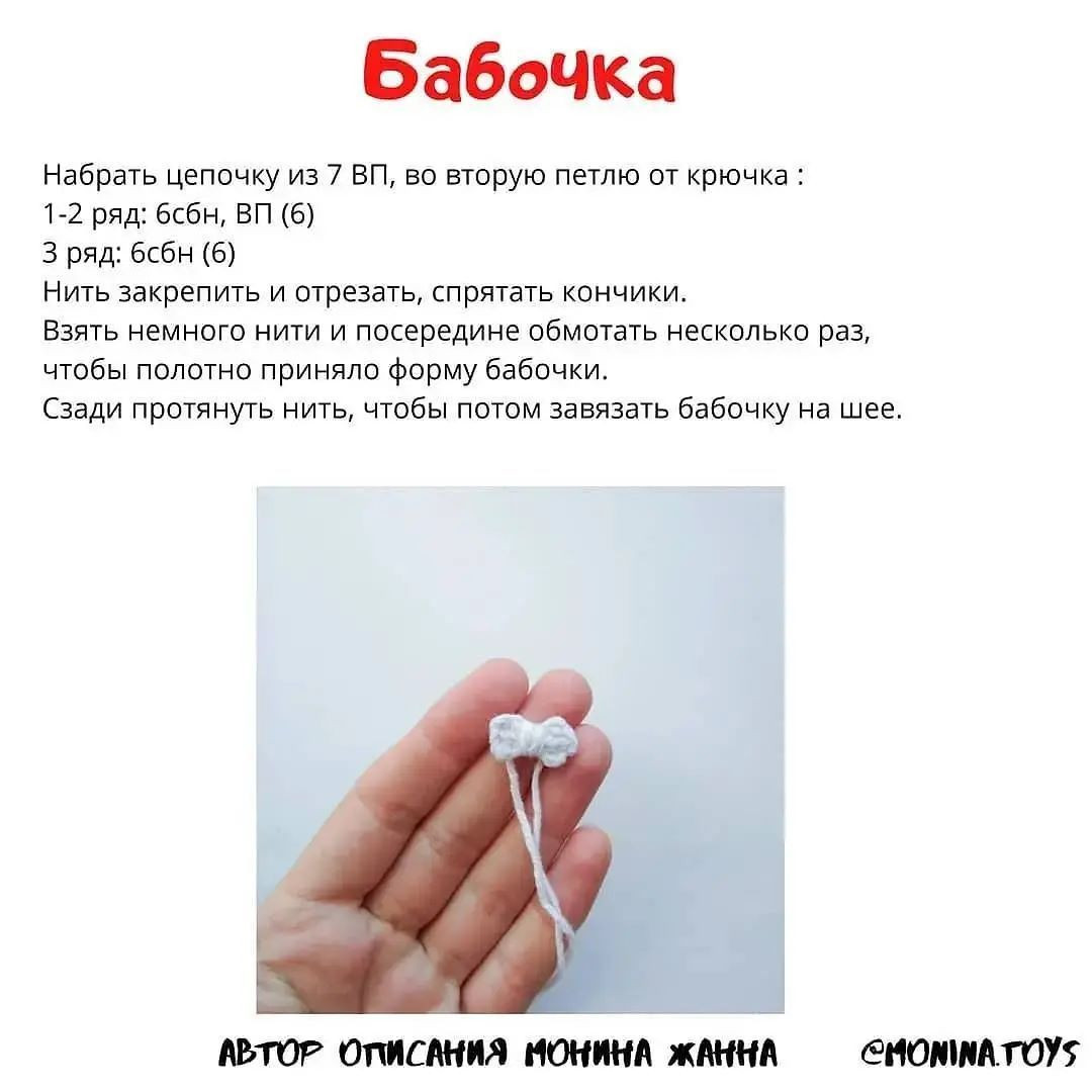 Милый вязаный персонаж-пчелка для начинающих вязальщиц