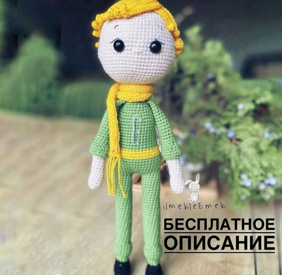 Милый вязаный персонаж вдохновленный Маленьким принцем