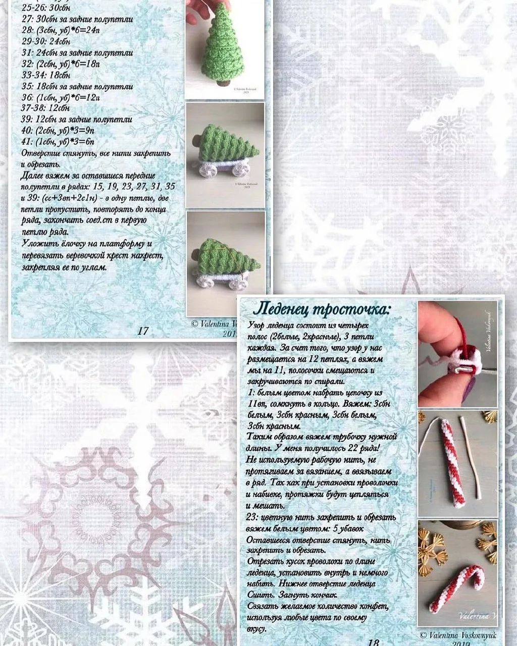 Милый вязаный поезд с новогодними украшениями