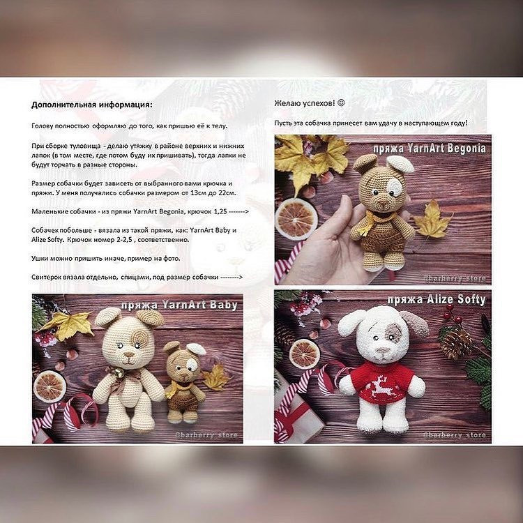 Милый вязаный щенок в свитере с сердцем: схема бесплатно