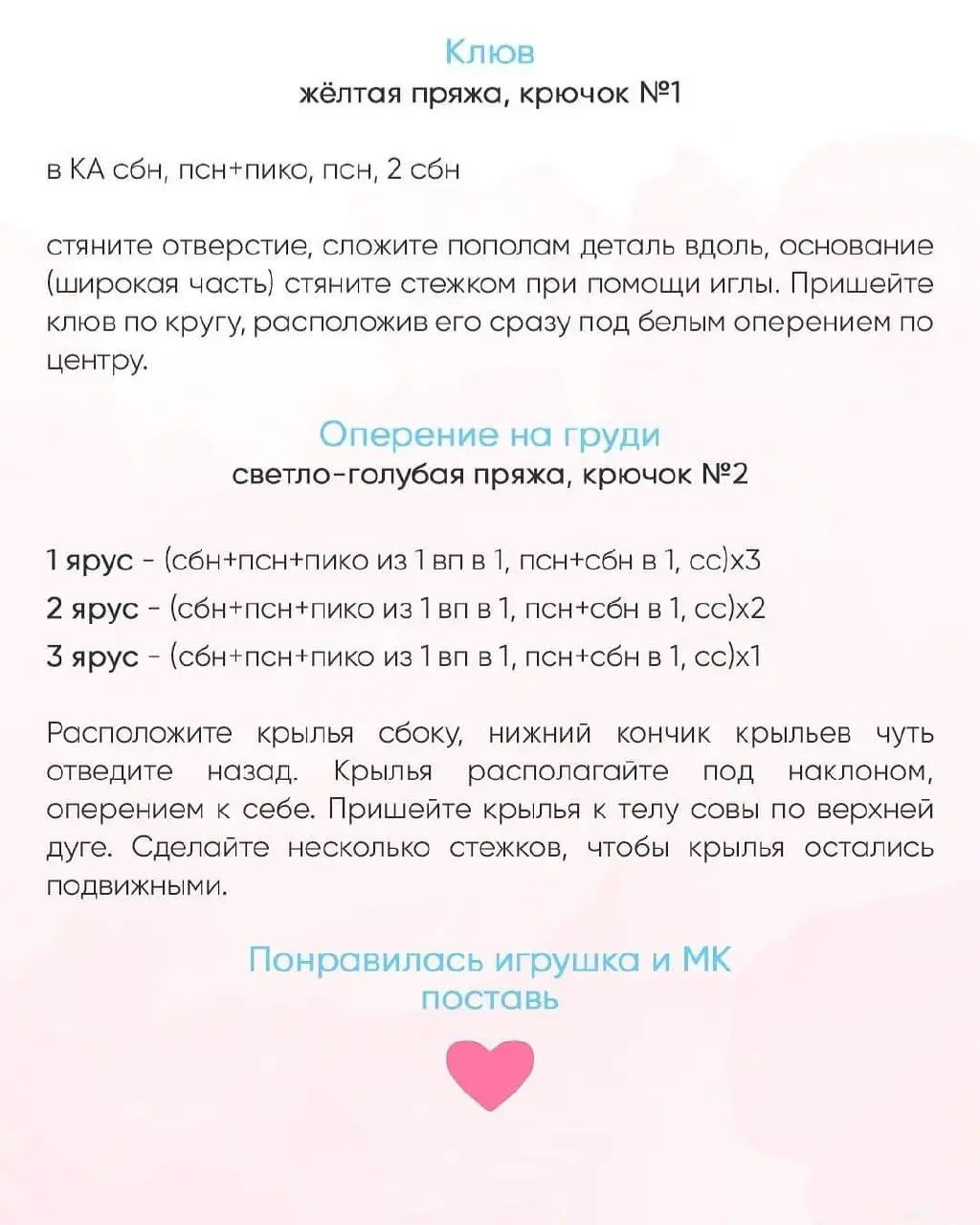 Милый вязаный совёнок: схема для рукодельниц