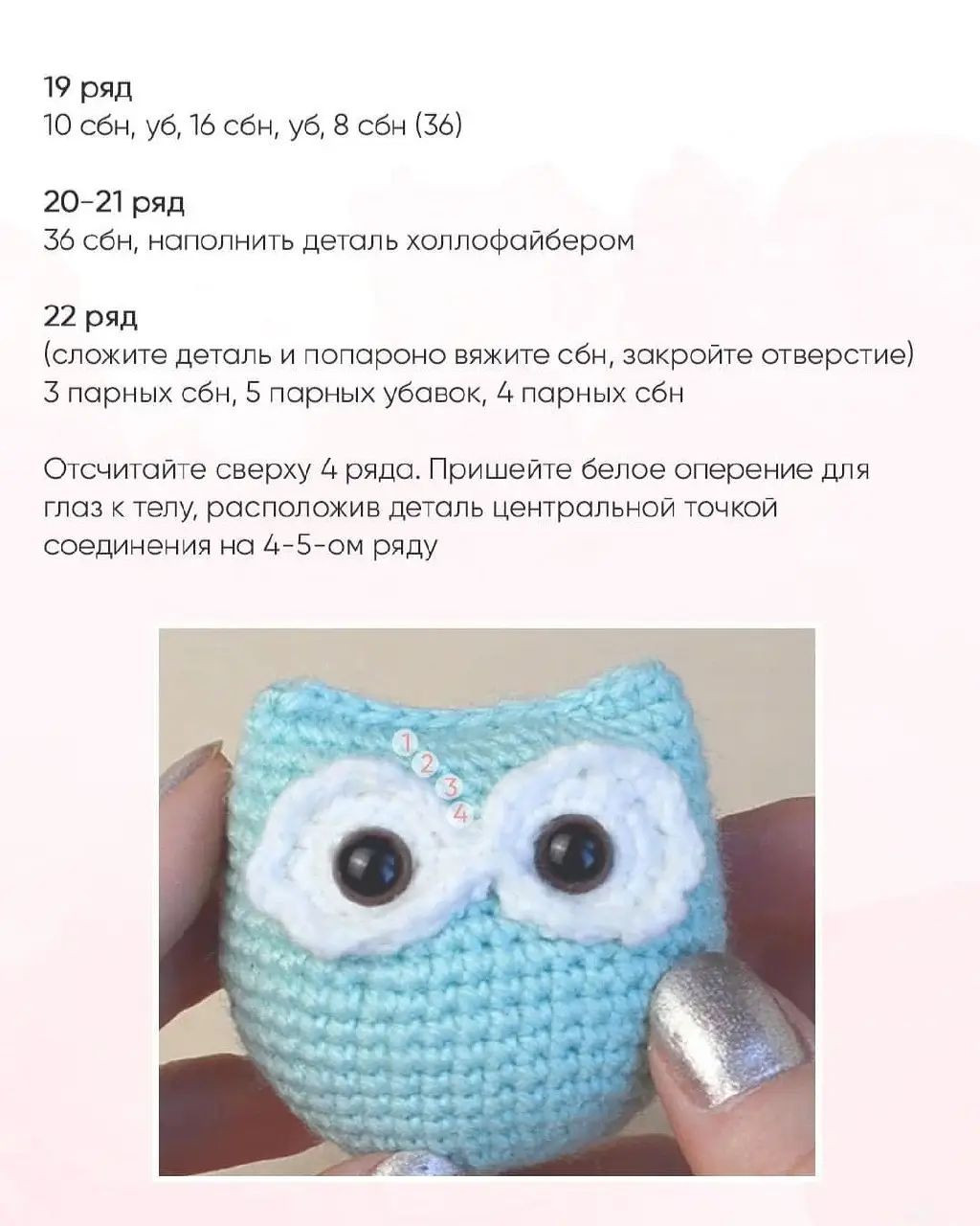 Милый вязаный совёнок: схема для рукодельниц