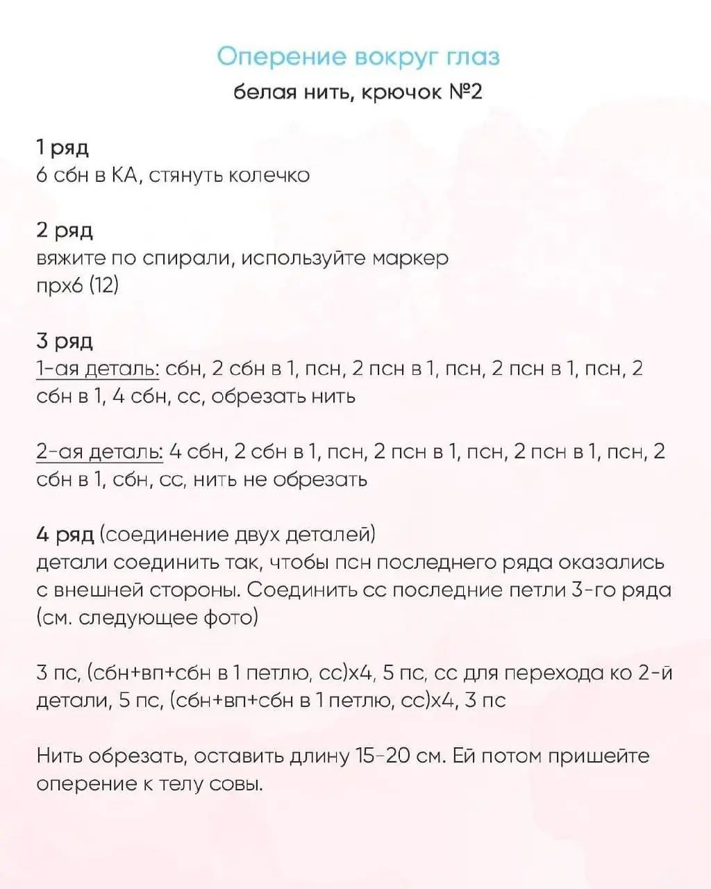 Милый вязаный совёнок: схема для рукодельниц