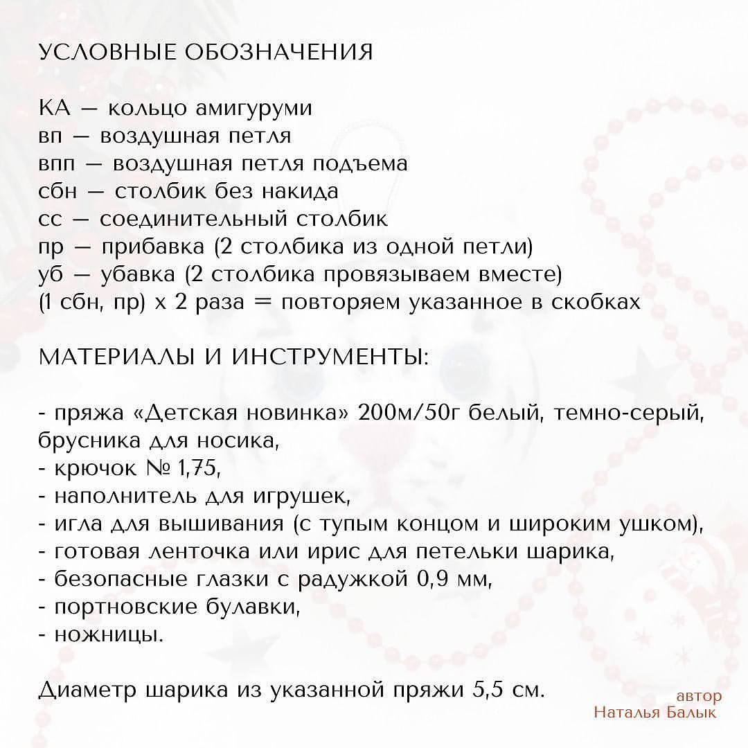 Милый вязаный тигрёнок: бесплатная схема для рукодельниц