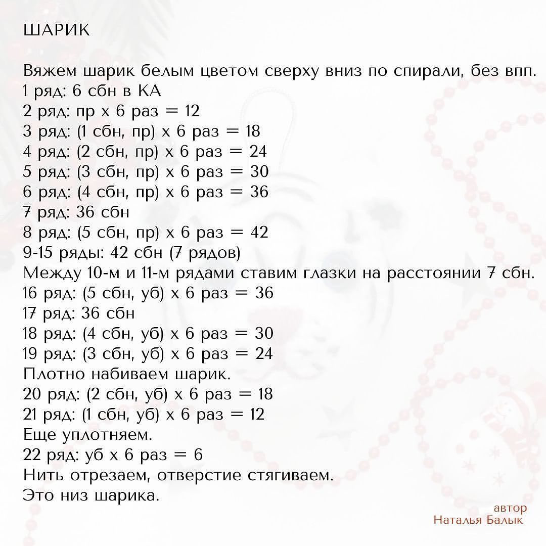 Милый вязаный тигрёнок: бесплатная схема для рукодельниц