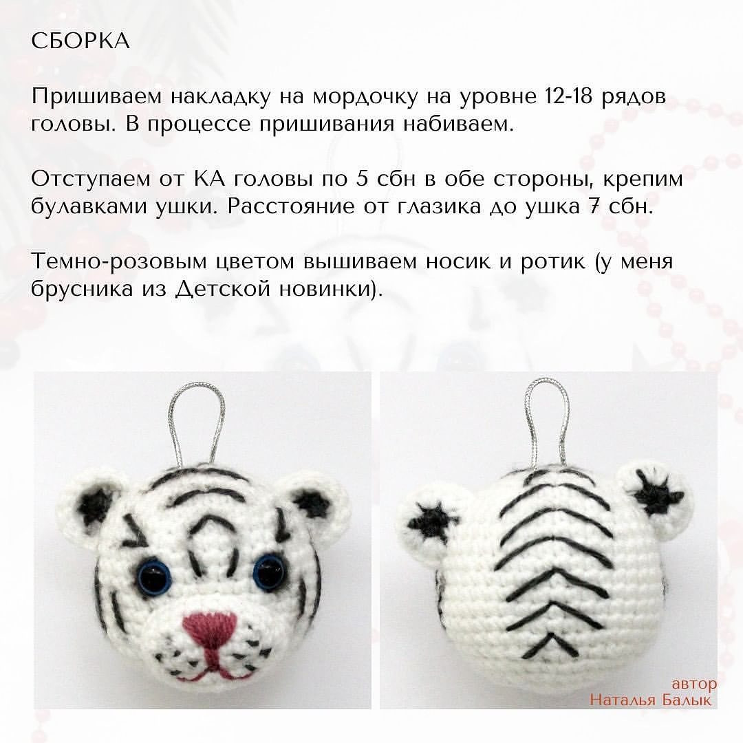 Милый вязаный тигрёнок: бесплатная схема для рукодельниц