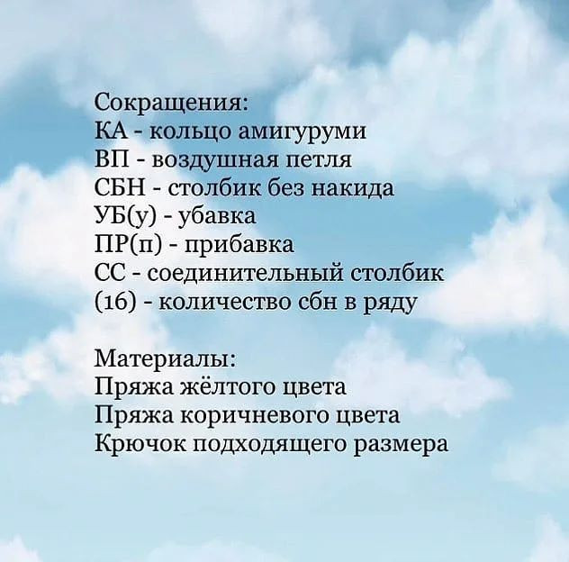 Милый вязаный цыпленок с цветочным венком — схема бесплатно