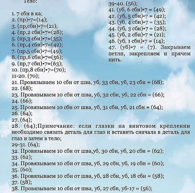 Милый вязаный цыпленок с цветочным венком — схема бесплатно