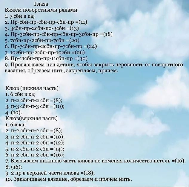 Милый вязаный цыпленок с цветочным венком — схема бесплатно
