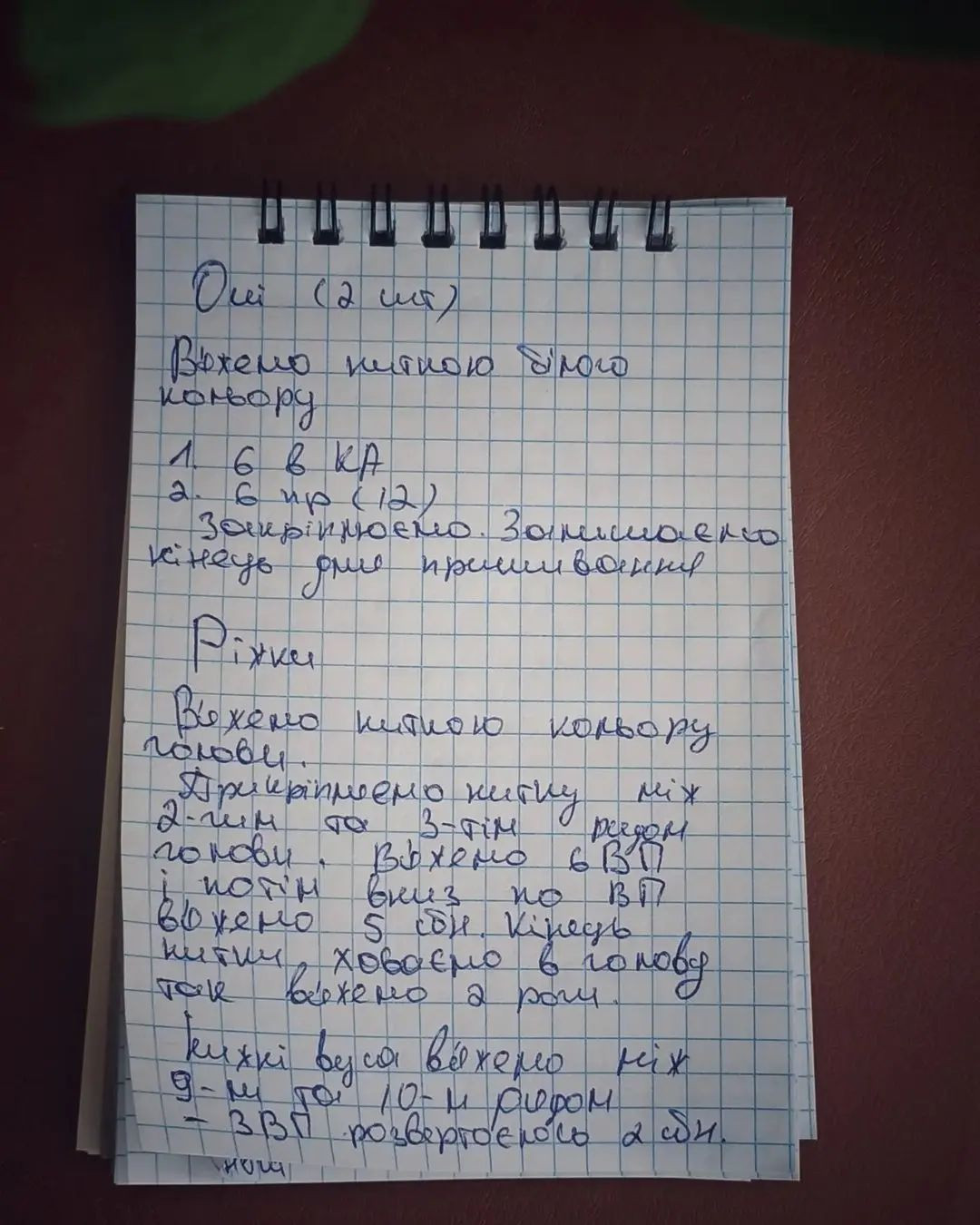 Милый вязаный улитка с бесплатным патриотическим описанием