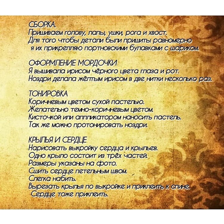 Милый вязаный жирафик с сердцем: бесплатная схема для вязания