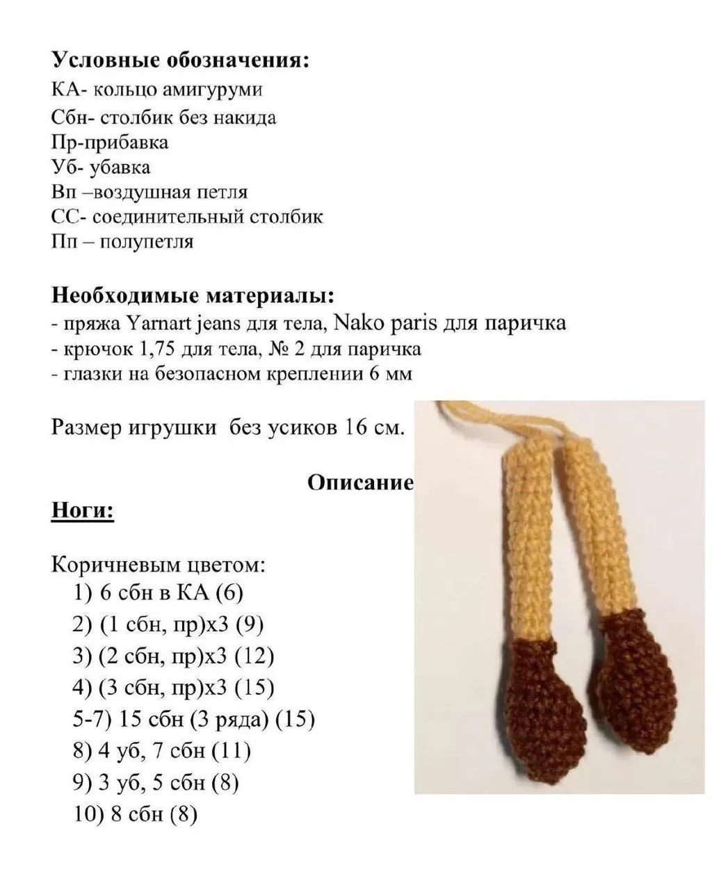 Милый вязаный жук в платье с пошаговой схемой