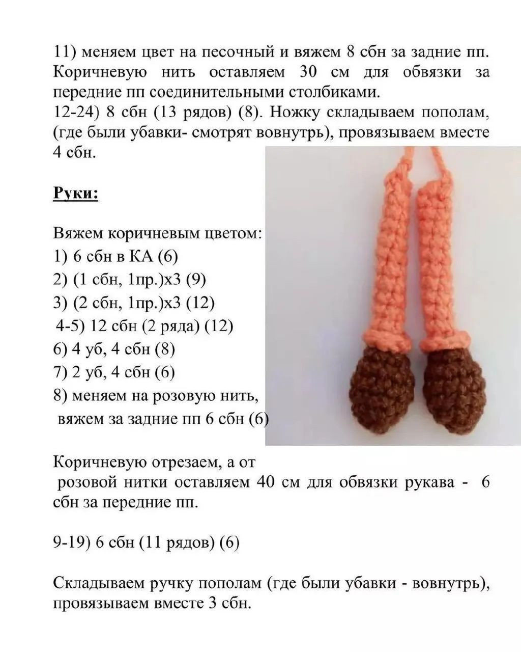 Милый вязаный жук в платье с пошаговой схемой