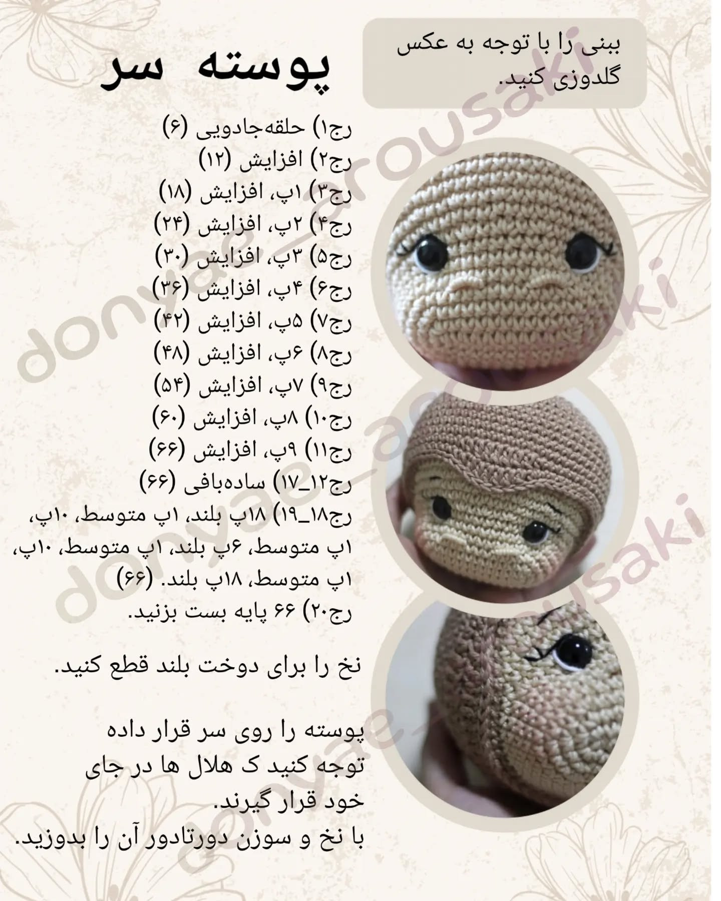 میمون بافتنی با موز و پاپیون زیبا