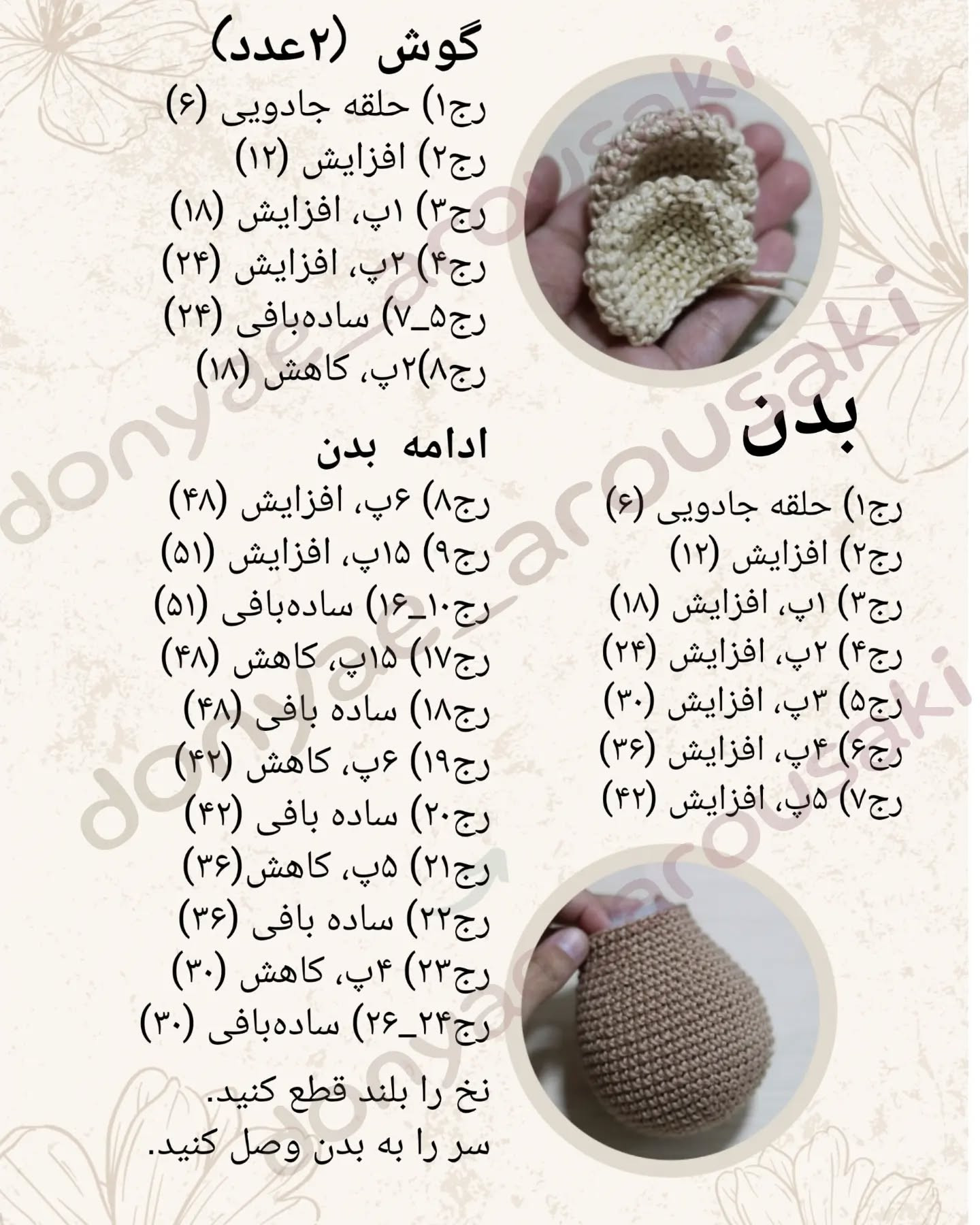 میمون بافتنی با موز و پاپیون زیبا