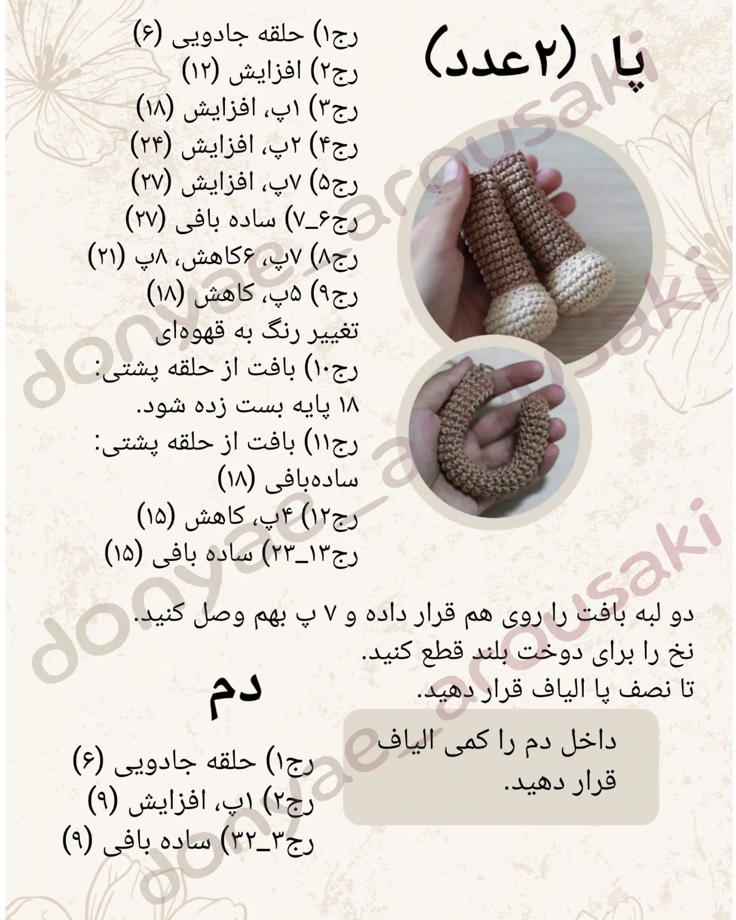 میمون بافتنی با موز و پاپیون زیبا