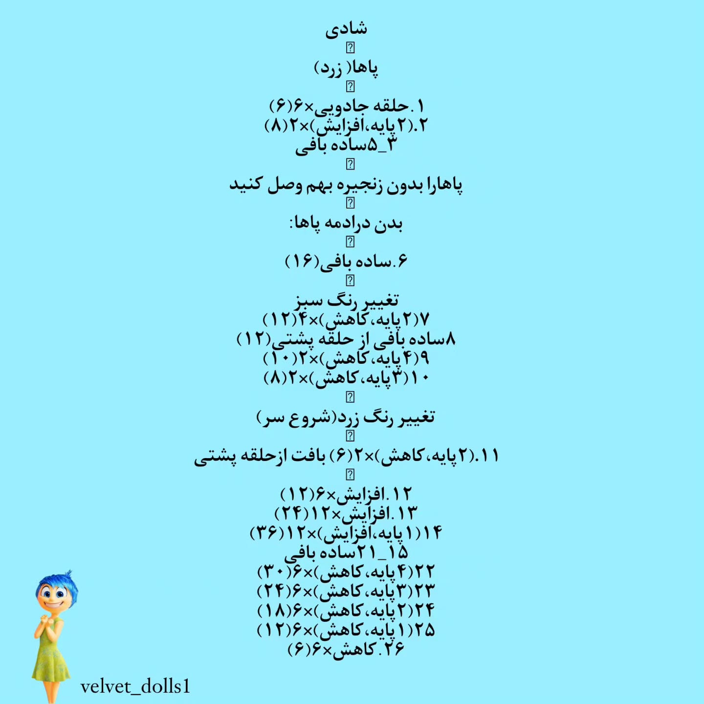 مینی عروسک بافتنی رنگارنگ با موهای آبی