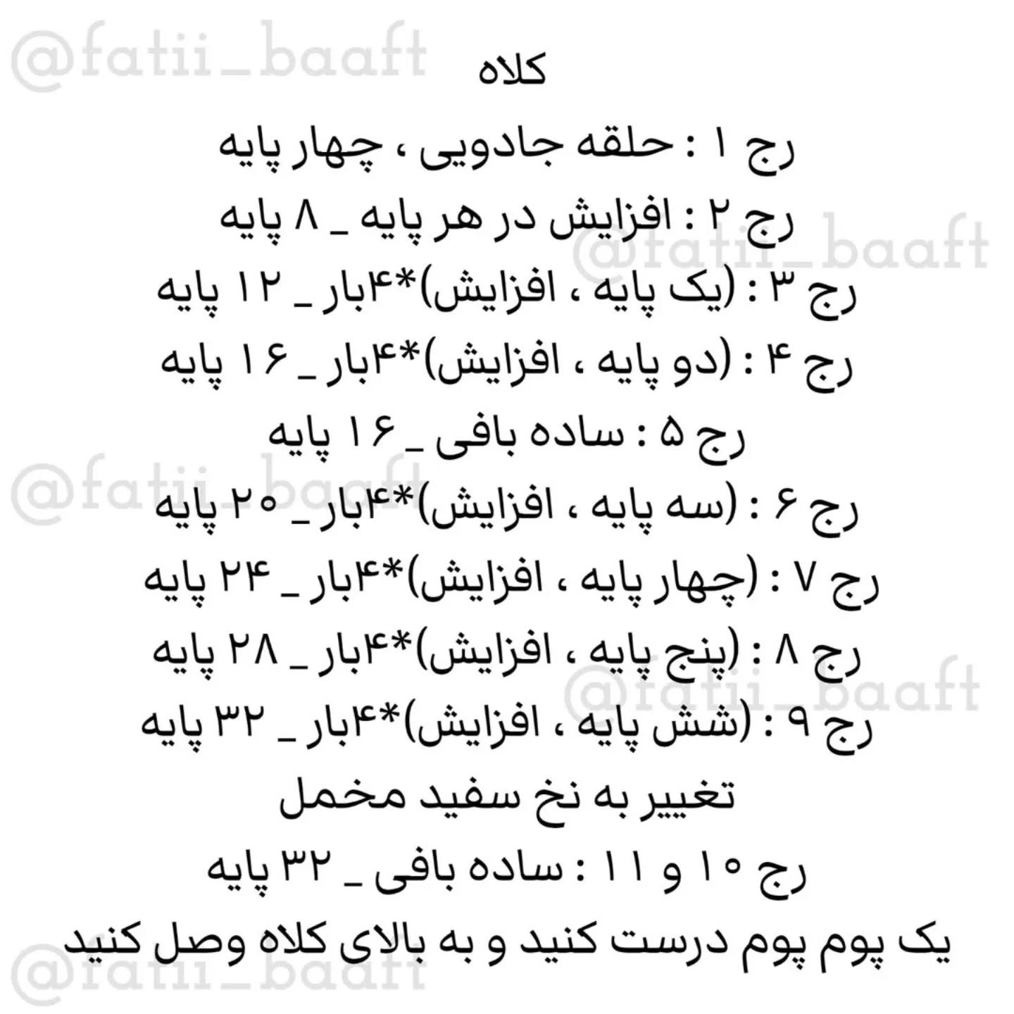 مینی بابانوئل قلاب‌بافی برای کریسمس