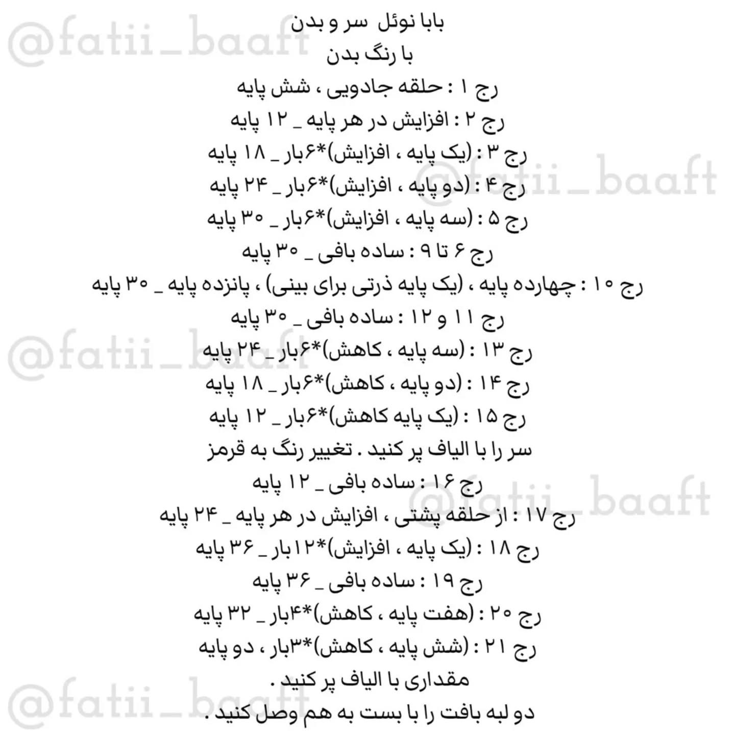 مینی بابانوئل قلاب‌بافی برای کریسمس