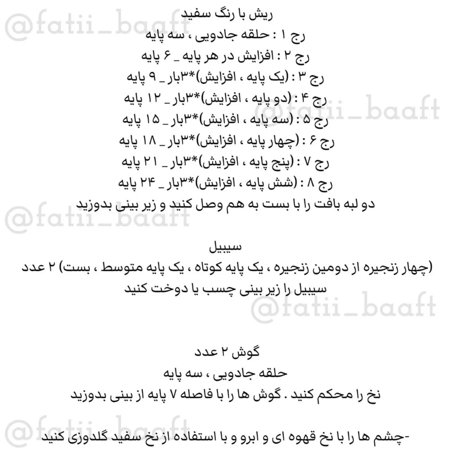 مینی بابانوئل قلاب‌بافی برای کریسمس