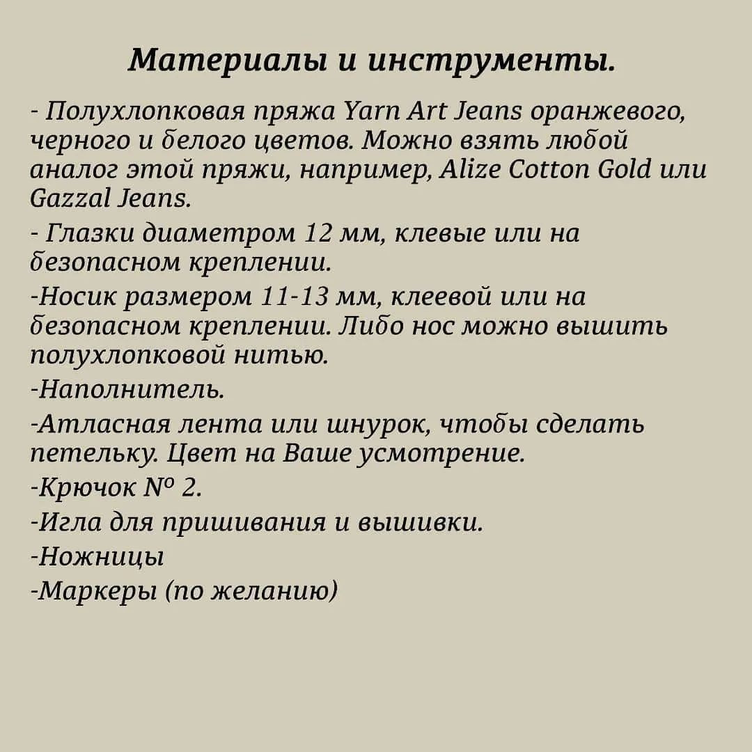 Мини-МК "Шар на ёлку Тигр"