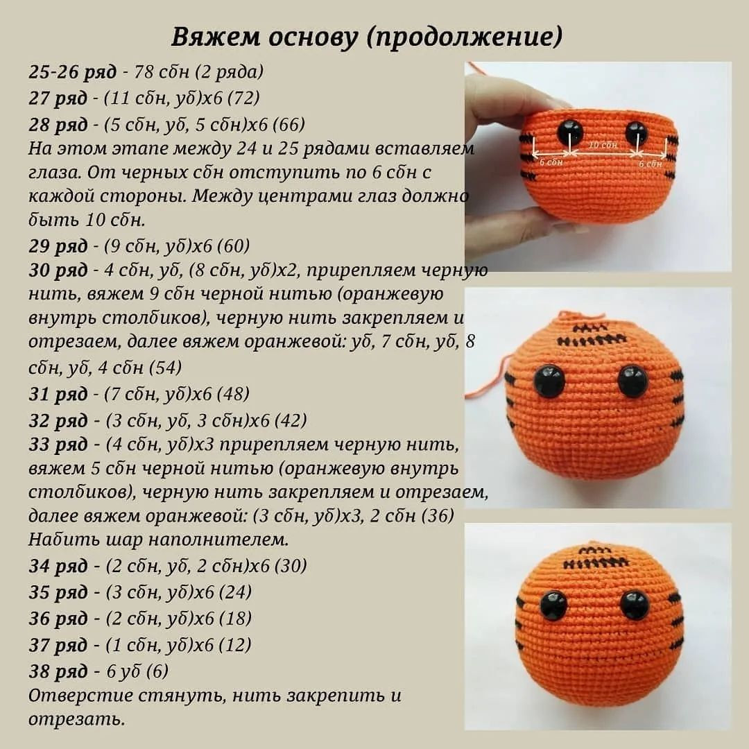 Мини-МК "Шар на ёлку Тигр"