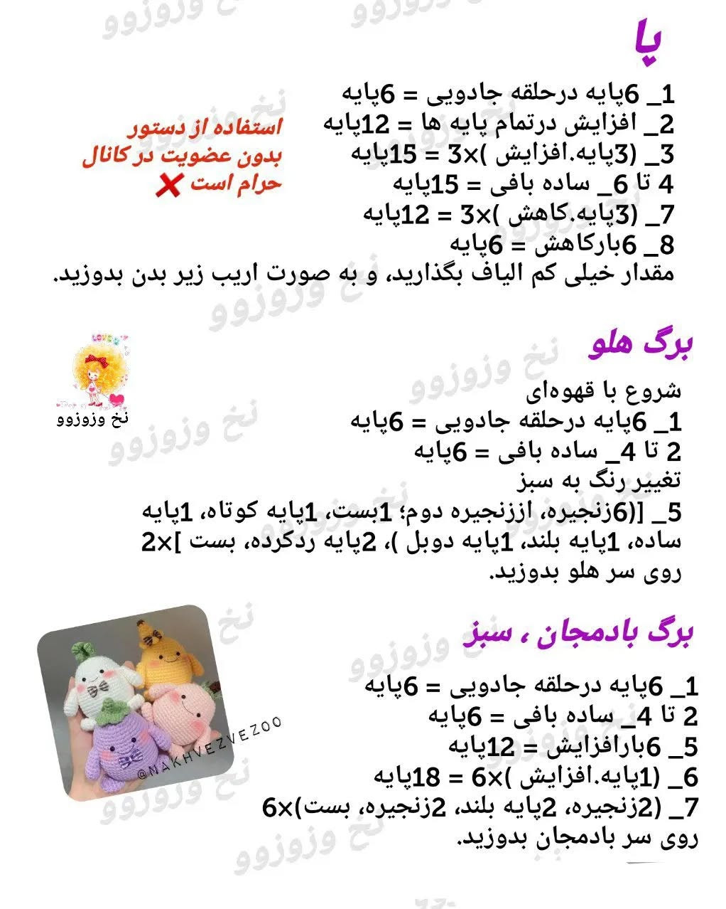 میوه های قلاب بافی دوست داشتنی