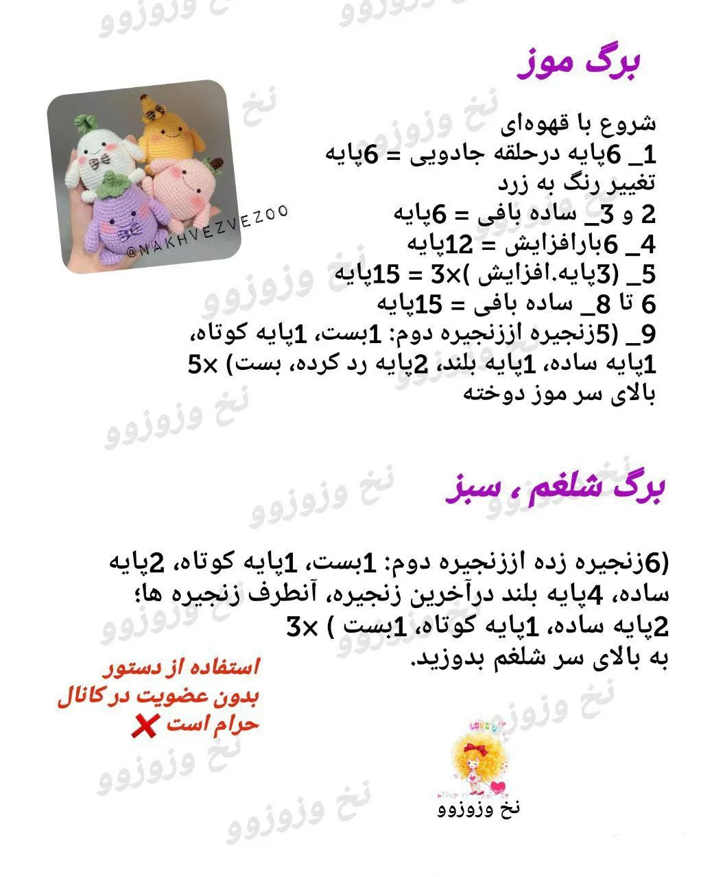 میوه های قلاب بافی دوست داشتنی