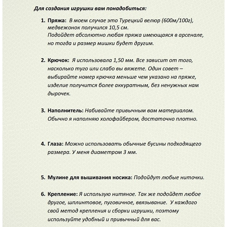 МишкаАвтор: Эрдынеева ЕкатеринаЕще больше схем и описаний вы найдете в нашем телеграм-кан