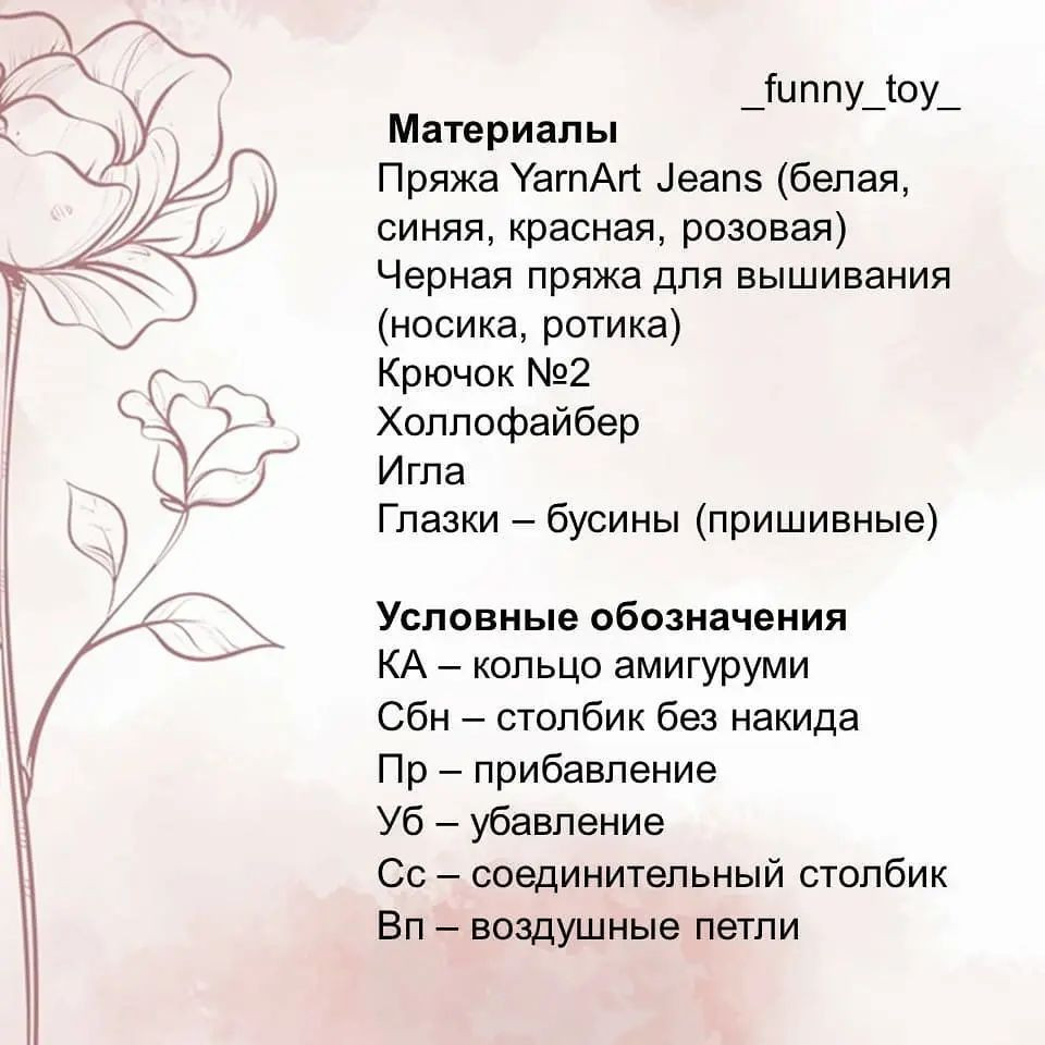 Мишутка в вязаном костюме с описанием
