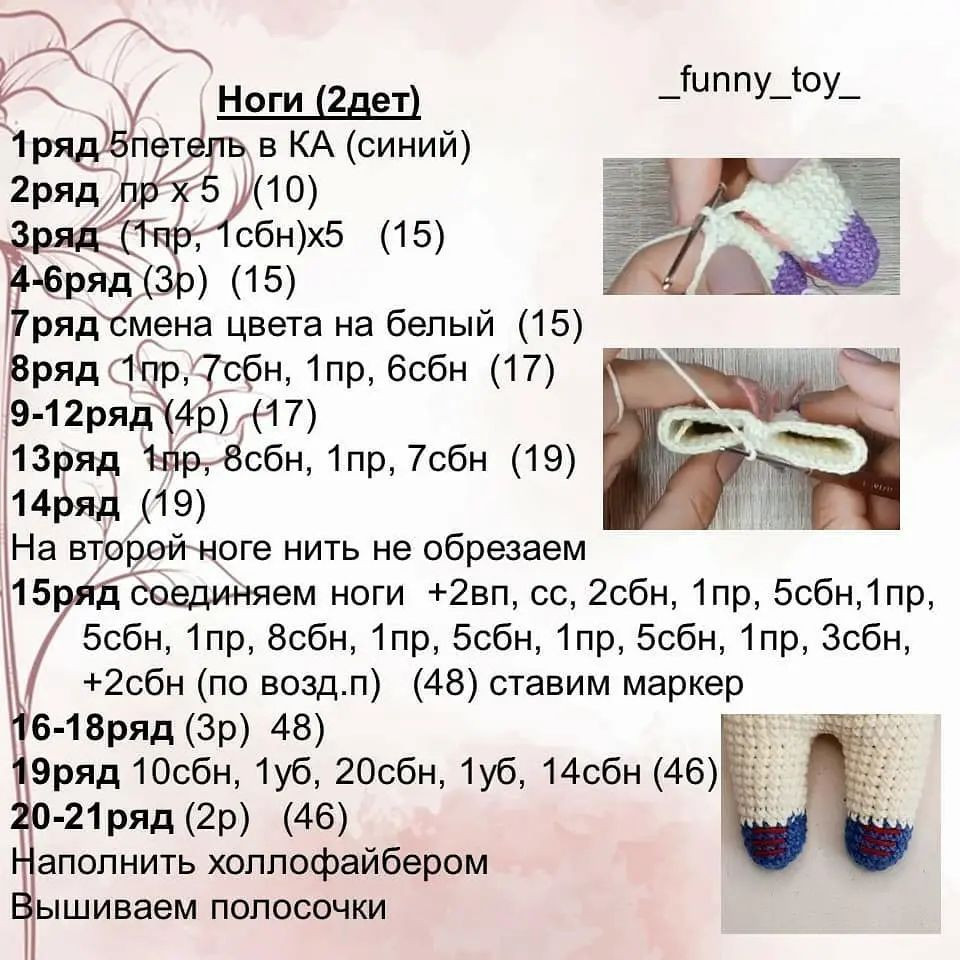 Мишутка в вязаном костюме с описанием