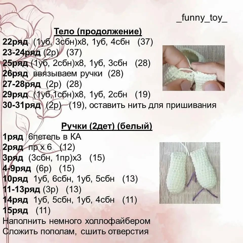 Мишутка в вязаном костюме с описанием
