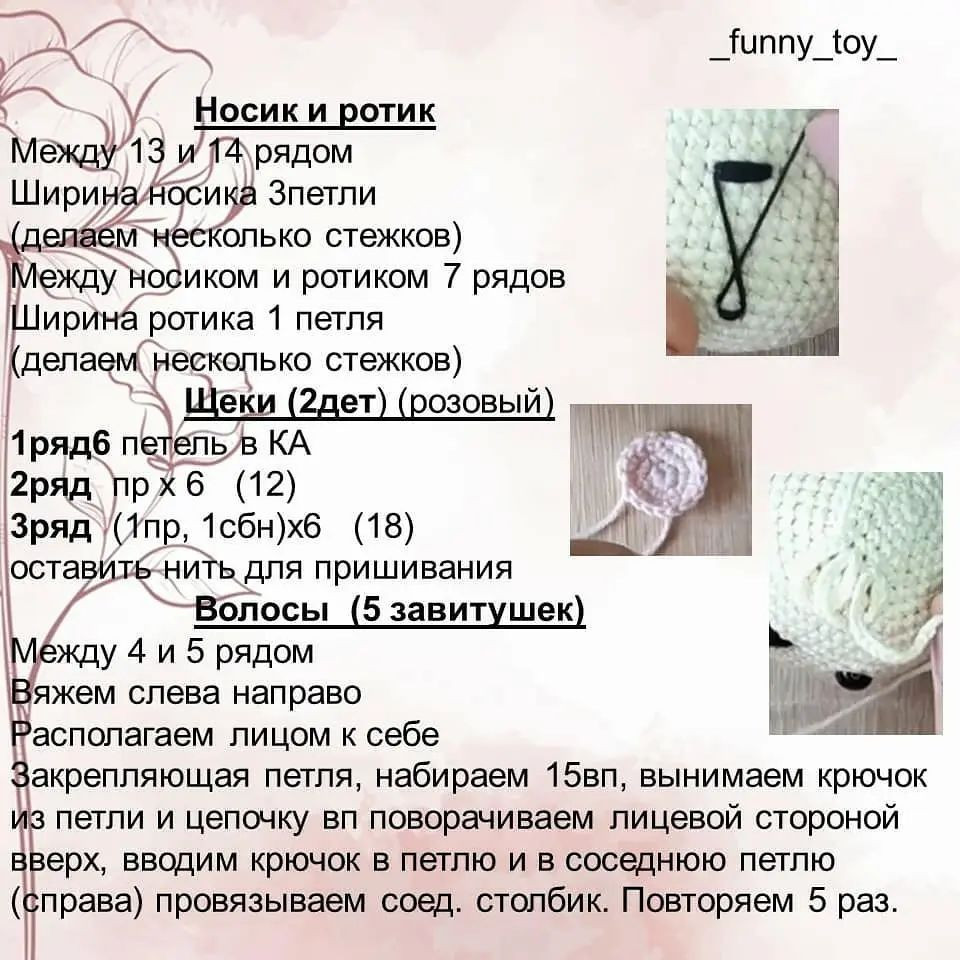 Мишутка в вязаном костюме с описанием