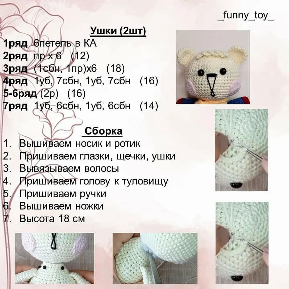 Мишутка в вязаном костюме с описанием