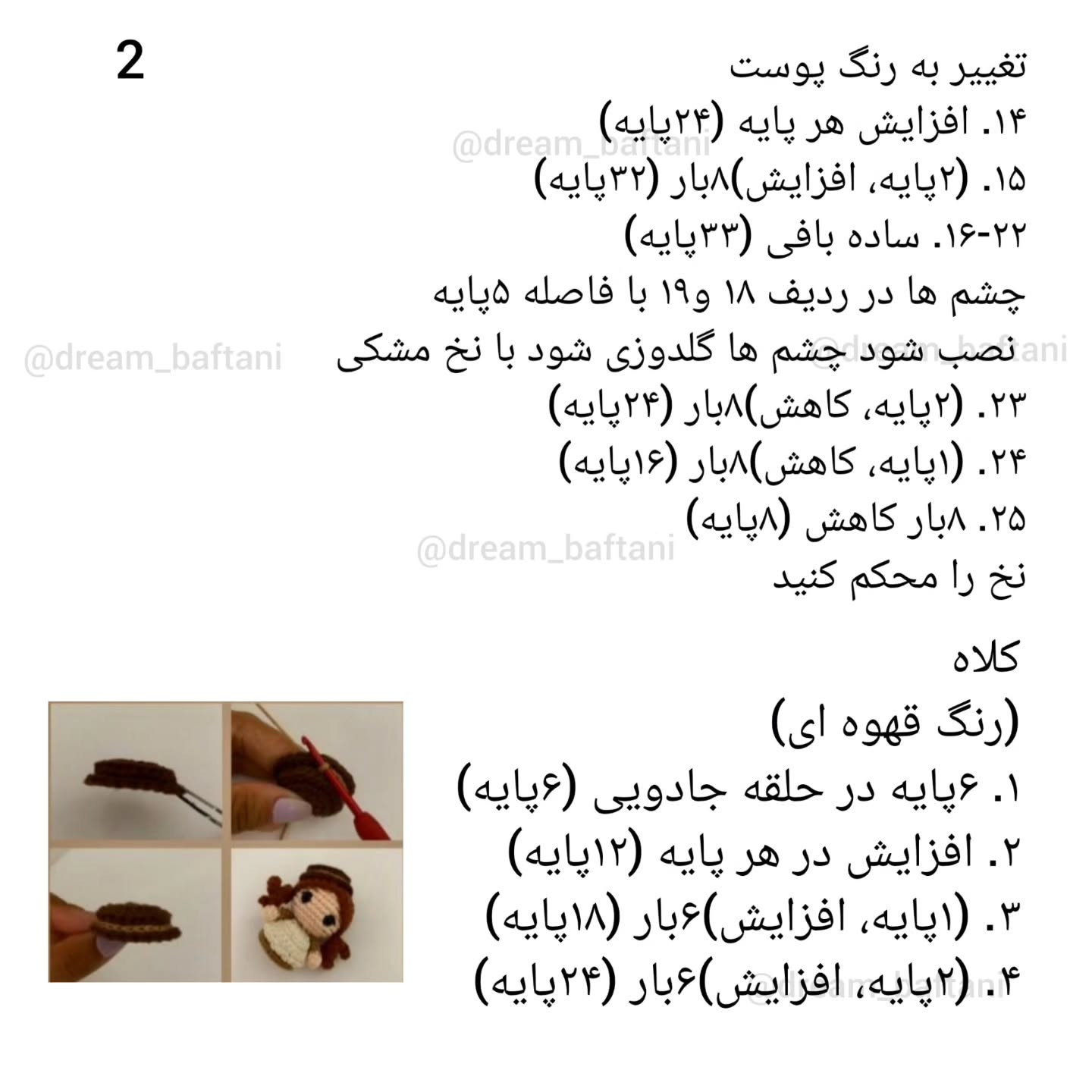 مجموعه آنه