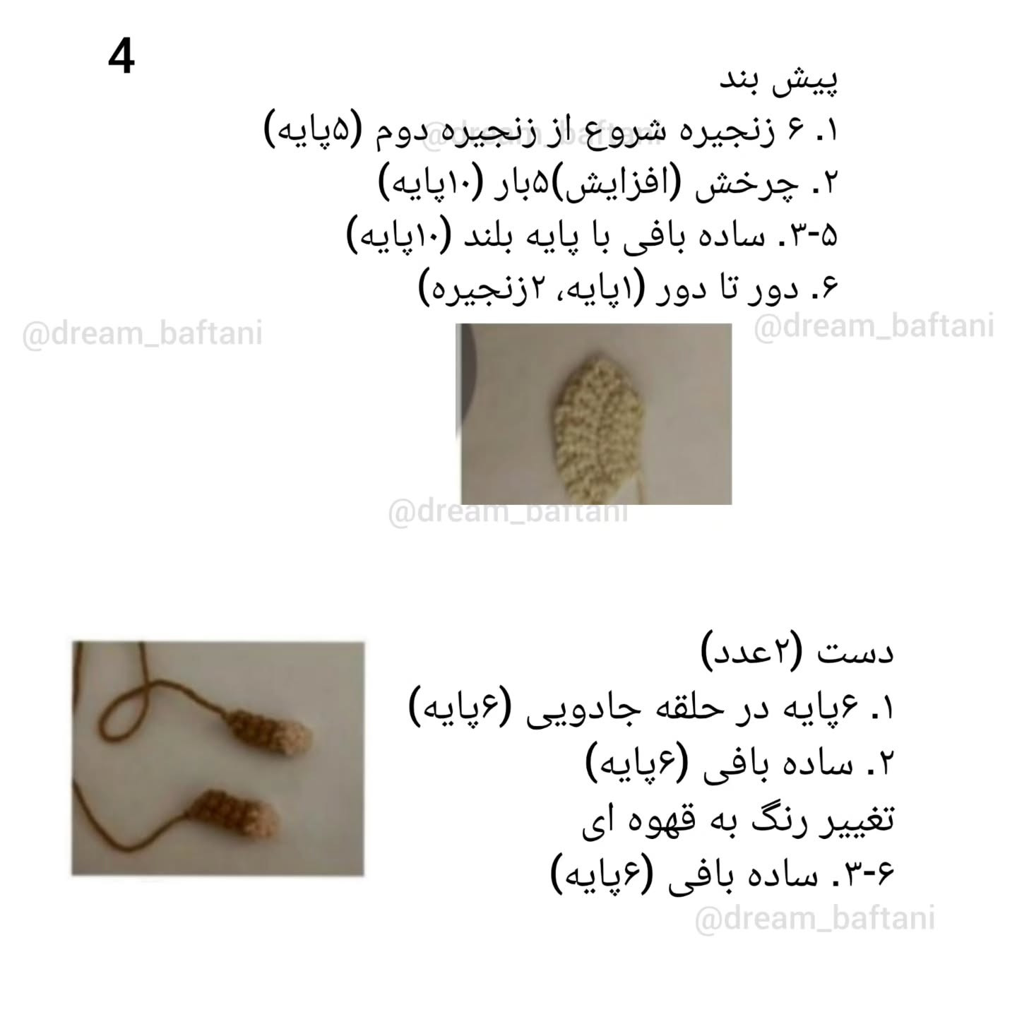 مجموعه آنه