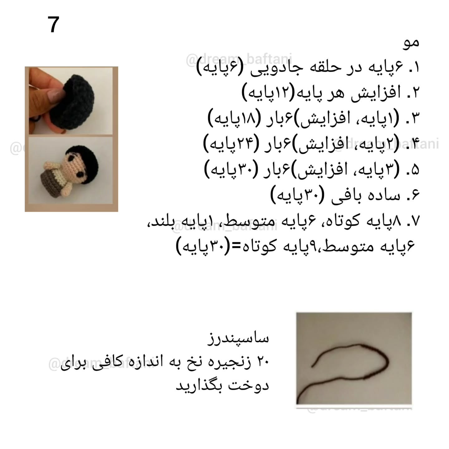 مجموعه آنه