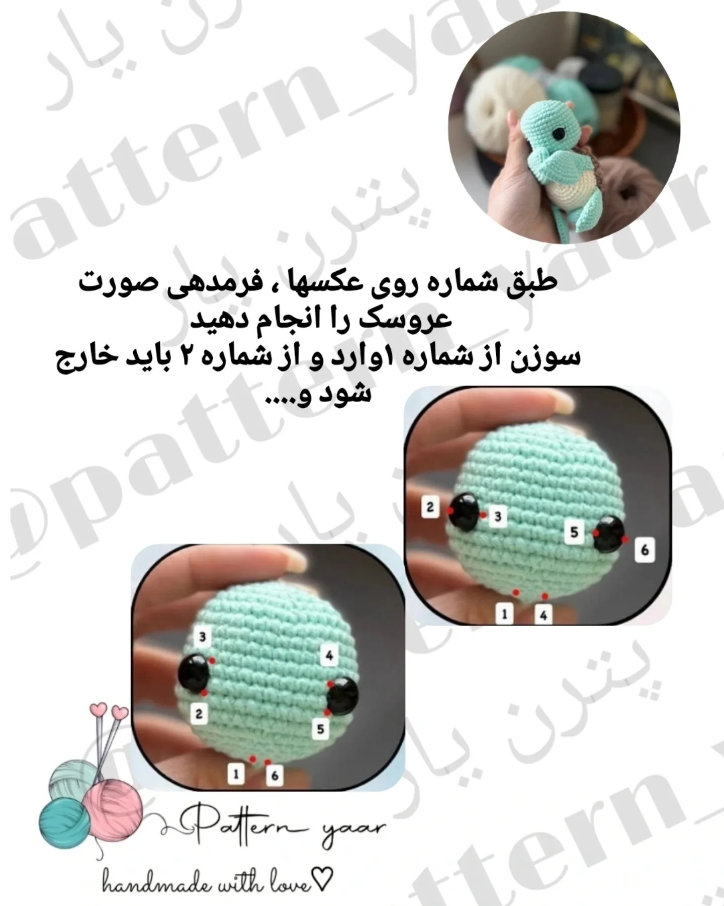 مجموعه الگوهای رایگان برای بافت عروسک لاک‌پشت