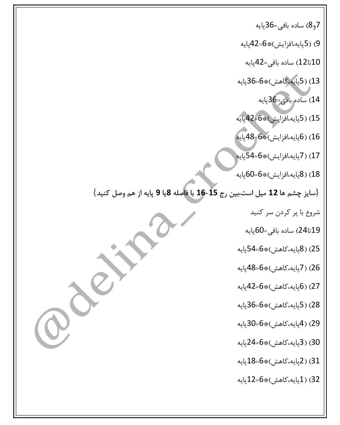 مجموعه الگوی بافتنی عروسک دایناسور زیبا