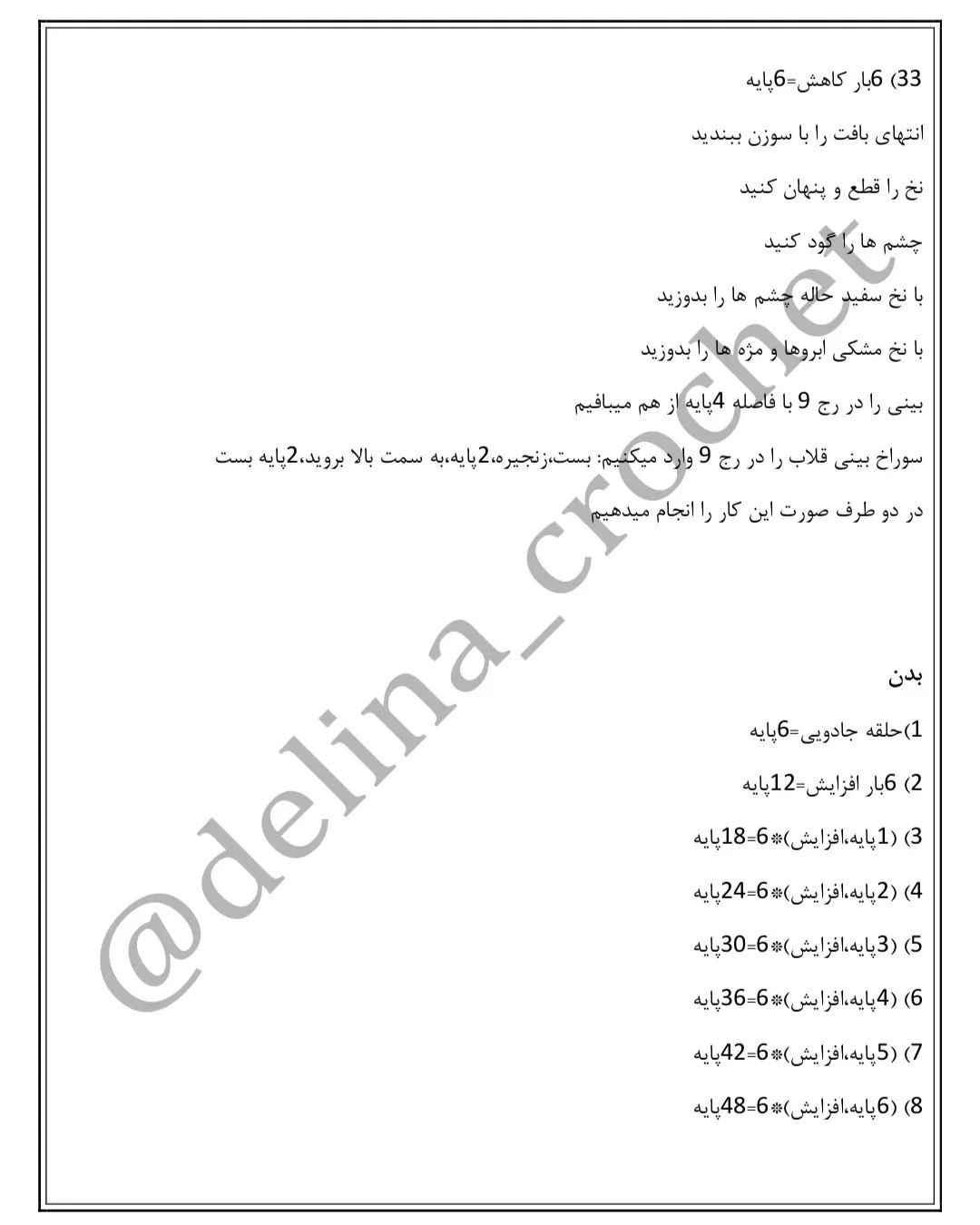 مجموعه الگوی بافتنی عروسک دایناسور زیبا