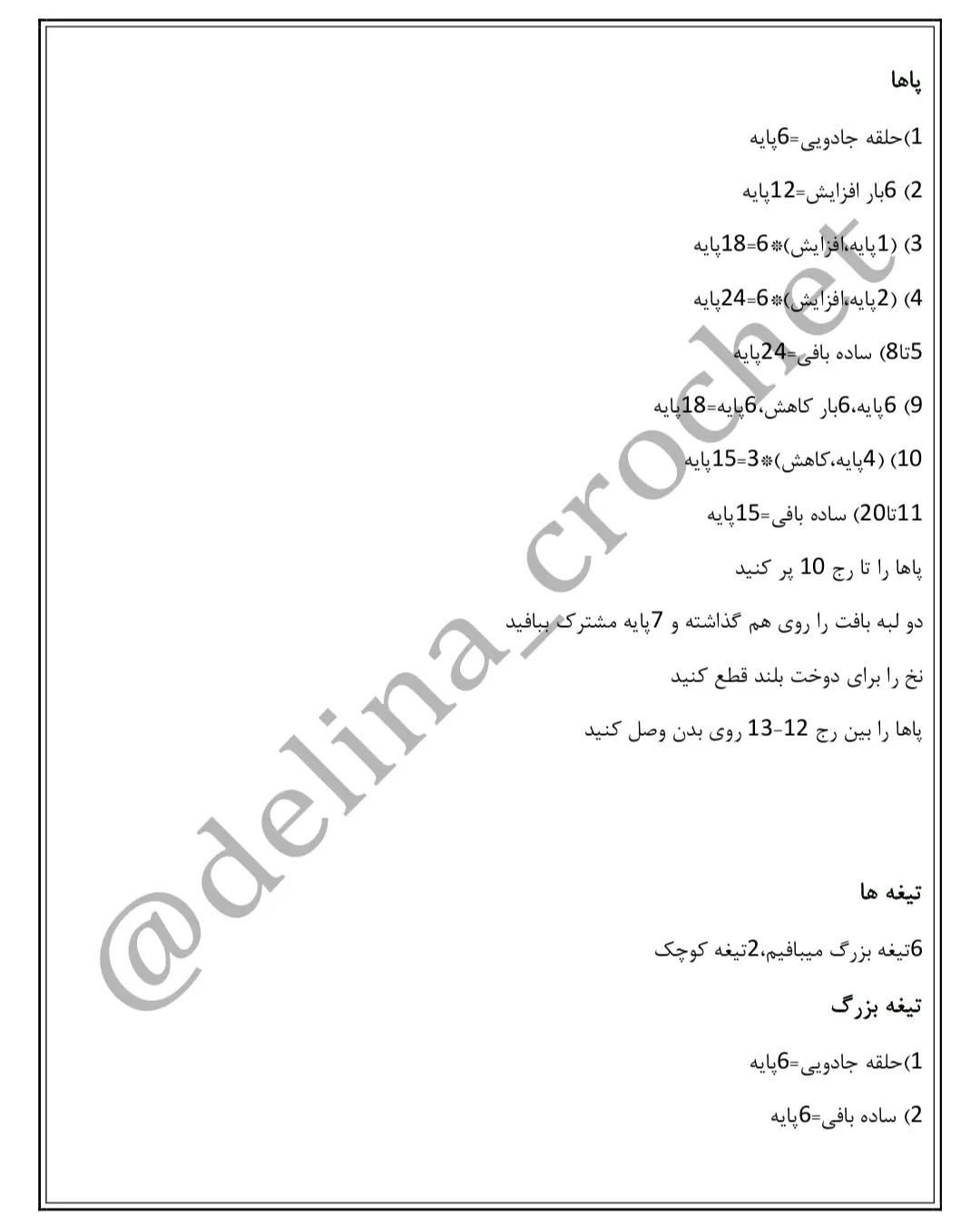 مجموعه الگوی بافتنی عروسک دایناسور زیبا