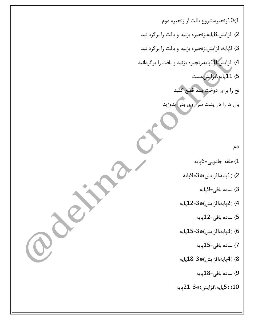 مجموعه الگوی بافتنی عروسک دایناسور زیبا