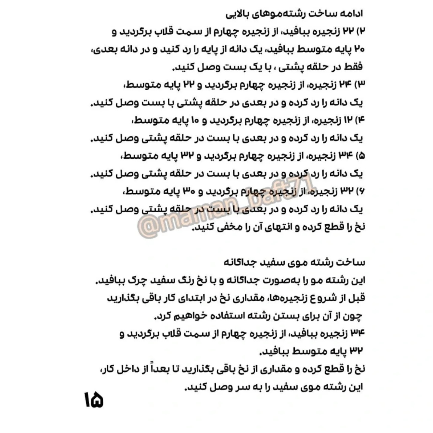 مجموعه کریسمس ترجمه اختصاصی از کاراکترهای مامان بافت