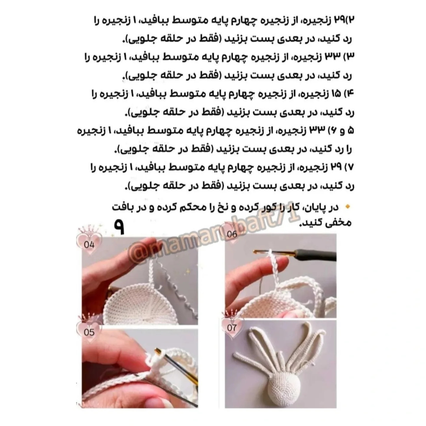 مجموعه کریسمس ترجمه اختصاصی از کاراکترهای مامان بافت